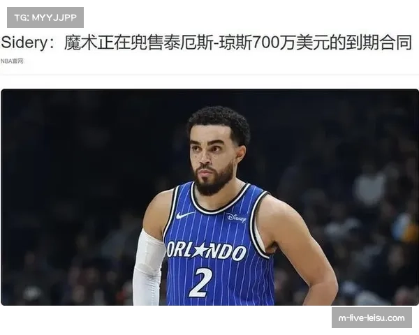 魔术送走泰厄斯·琼斯避税 班凯罗独自扛起进攻大旗